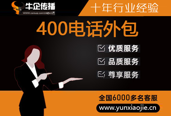 苏州电话邀约外包公司哪家好